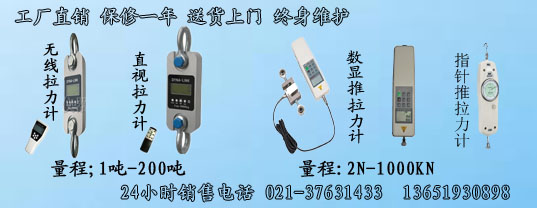 拉力計(jì)